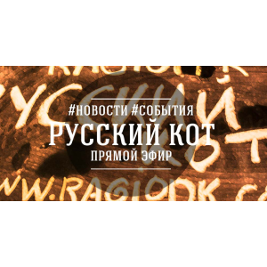 Russian Cat-logo