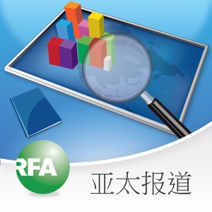 Asia-Pacific Reported-logo