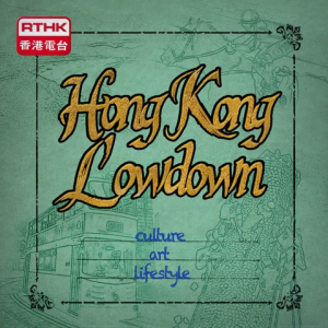 Hong Kong Lowdown-logo