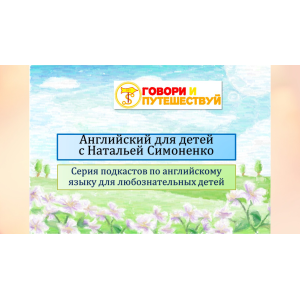 English for Children-logo