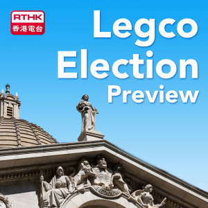 RTHK:Legco Election Preview-logo