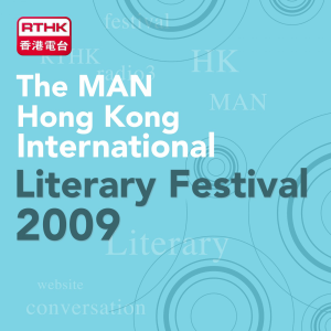 RTHK：The MAN HK International Literary Festival 2009-logo