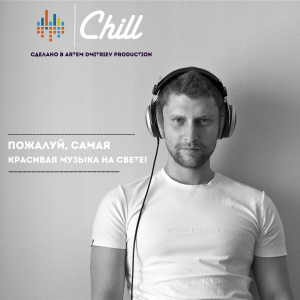 Chill-logo