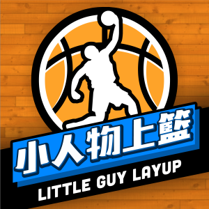 Little Guy Layup-logo