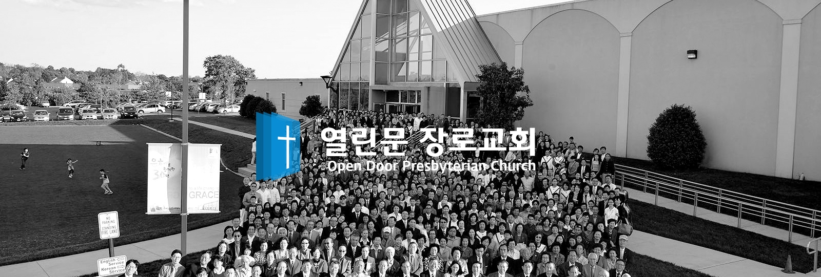 Open Door Presbyterian Church ODPC