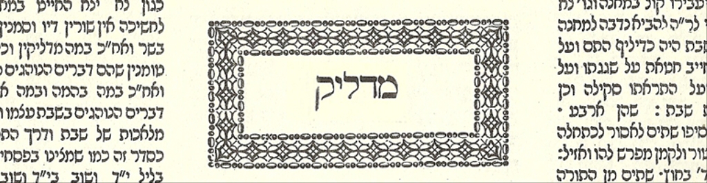 Madlik Podcast – Torah Thoughts on Judaism From a Post-Orthodox Jew
