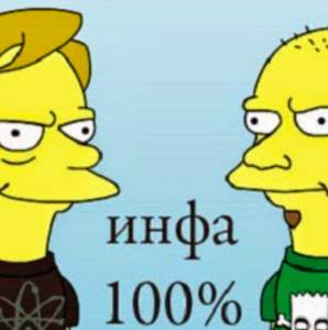 Infa 100%-logo
