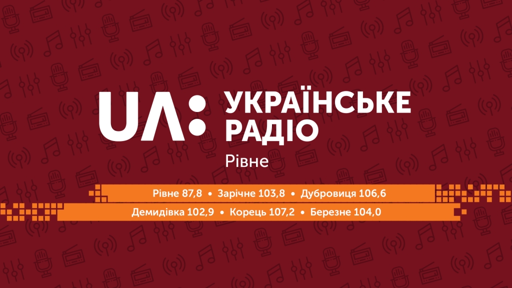 Rivne.Fm