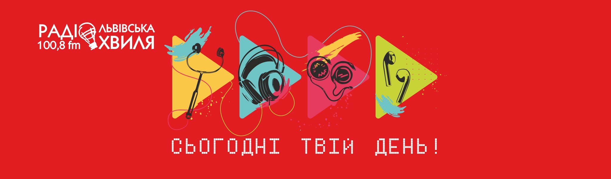 Radio Lvivska khvylia