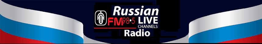 Russia FM 98.5 live