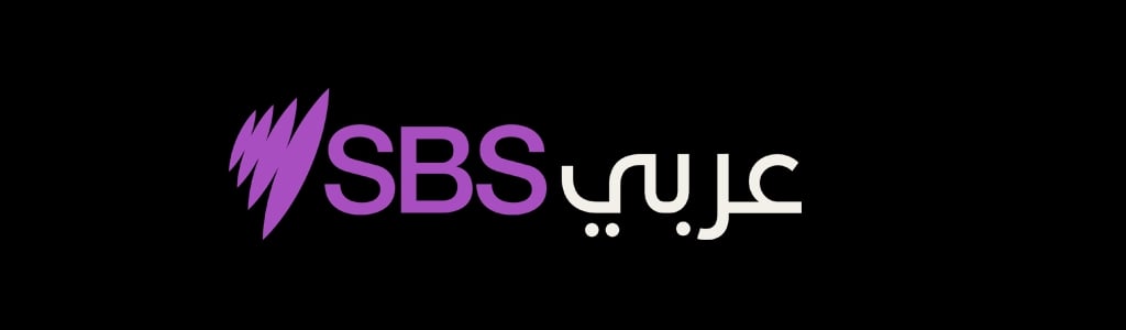 SBS Arabic