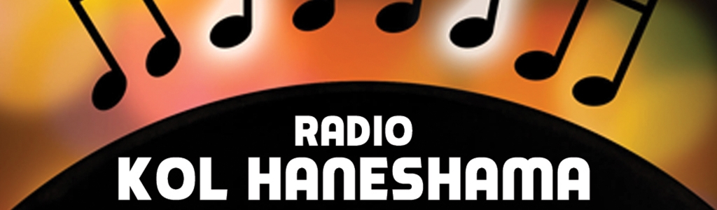 Live Ateret Israel (Radio Kol Haneshama) | 869 Favorites | TuneIn