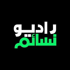 Nasaem Radio راديو نسائم-logo