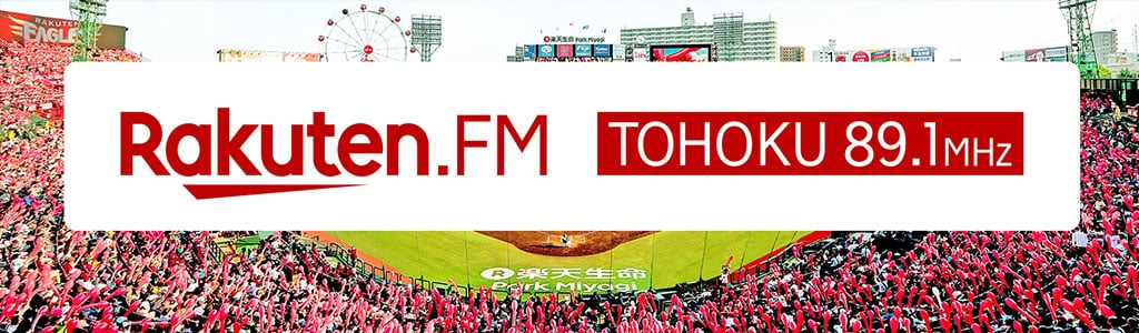 Rakuten.FM TOHOKU