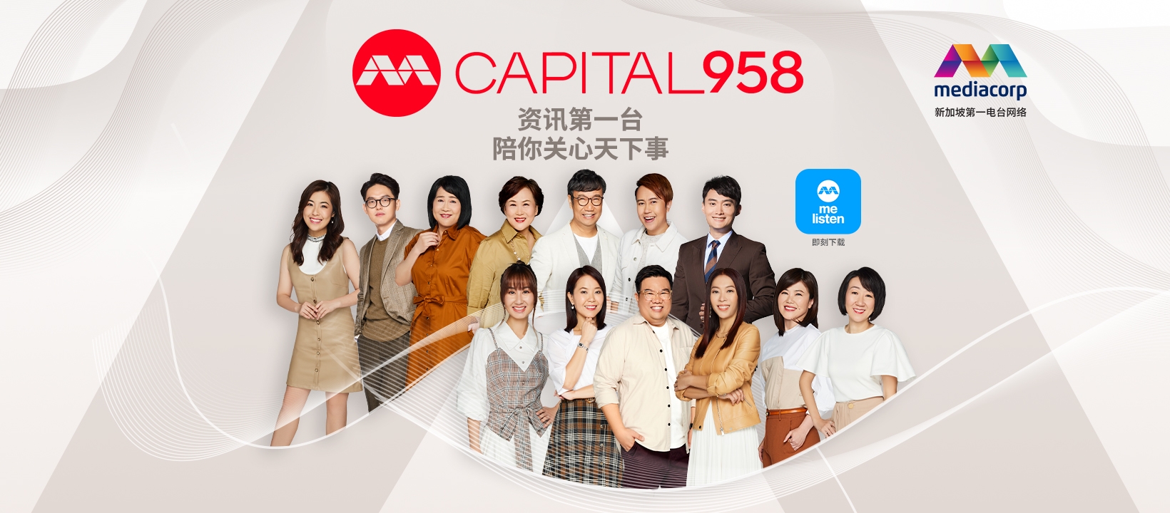 Capital 95.8 FM
