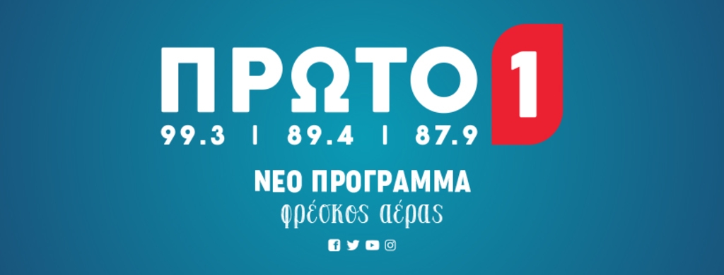 Radio Proto