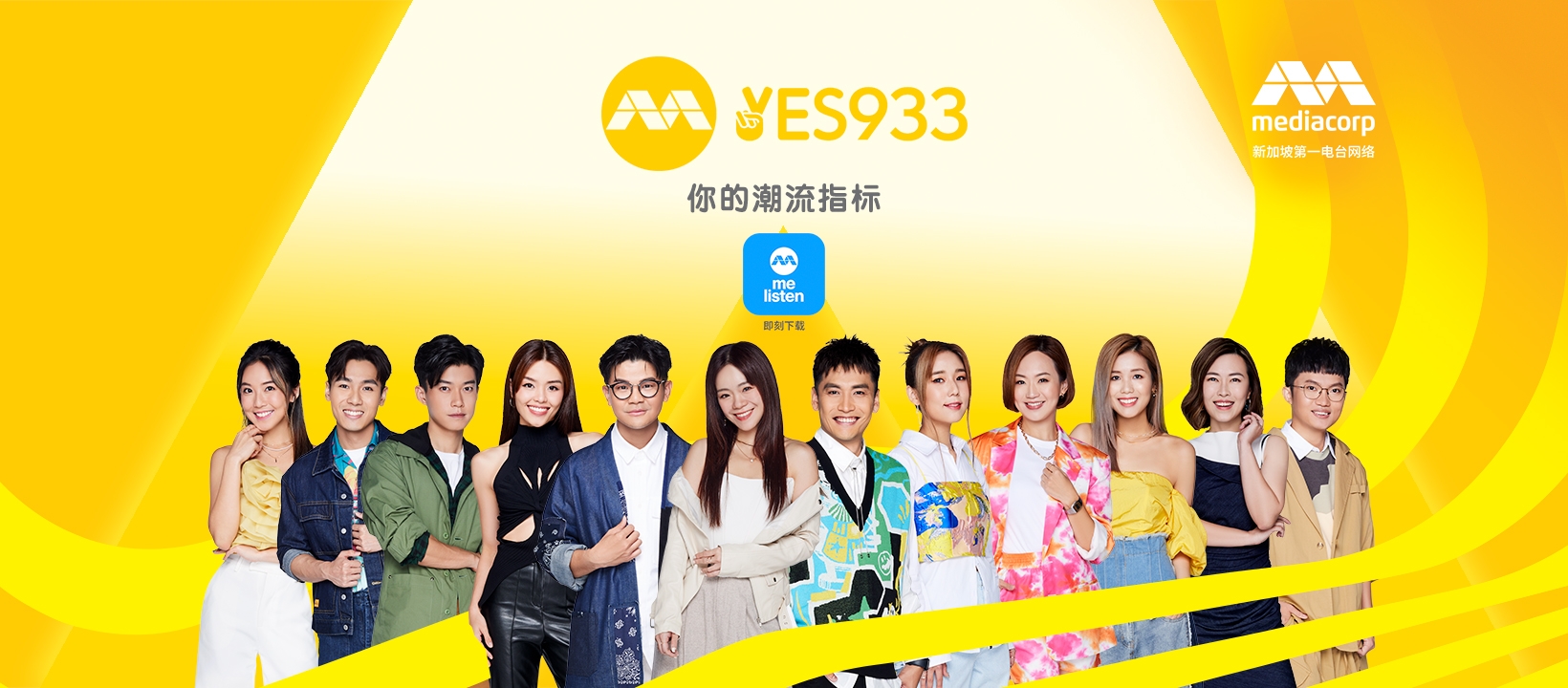 Yes 93.3 FM