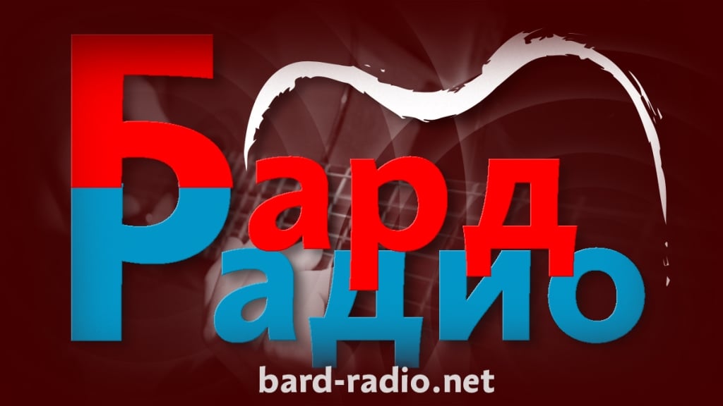 Bard-Radio