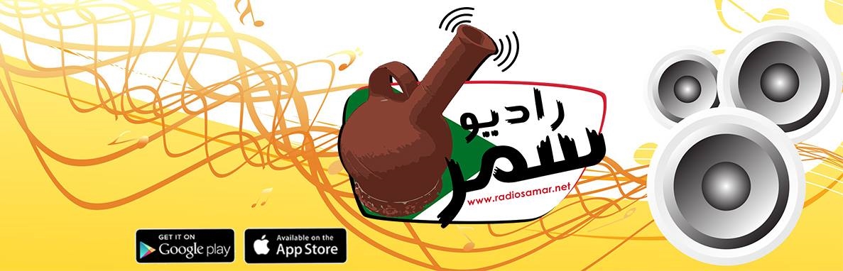 Radio Samar