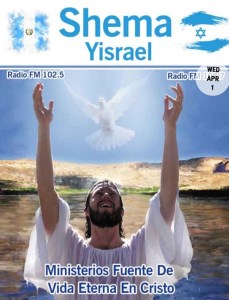 Shema Yisrael-logo