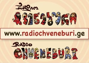 რადიო „ჩვენებური“-logo