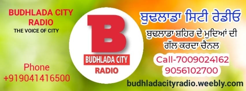 Budhlada City Radio