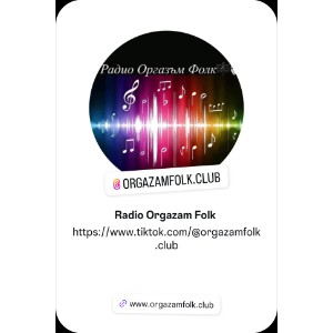 Radio Orgazam Folk-logo