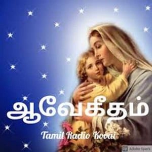 Ave Geetham Tamil Radio-logo