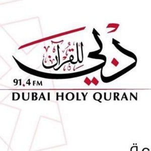 Dubai Holy Quran