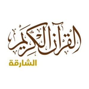 Sharjah Quran FM