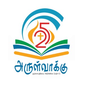Arulvakku-logo