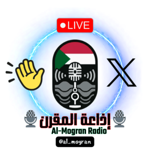 Al-Mogran Radio - Sudan-logo