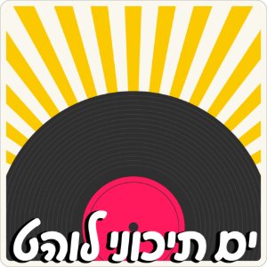 100% Hot - Radios 100FM-logo