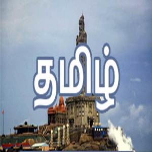 A M R TAMIL RADIO-logo