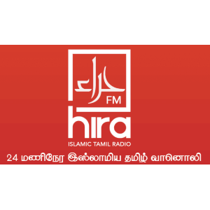Hira FM - First Islamic Tamil Radio in Canada-logo