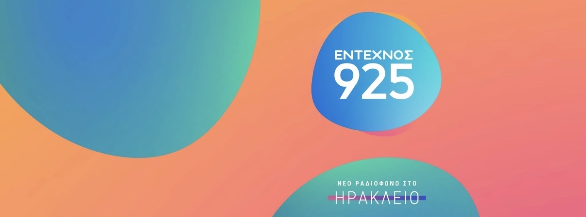 Entechnos 92.5