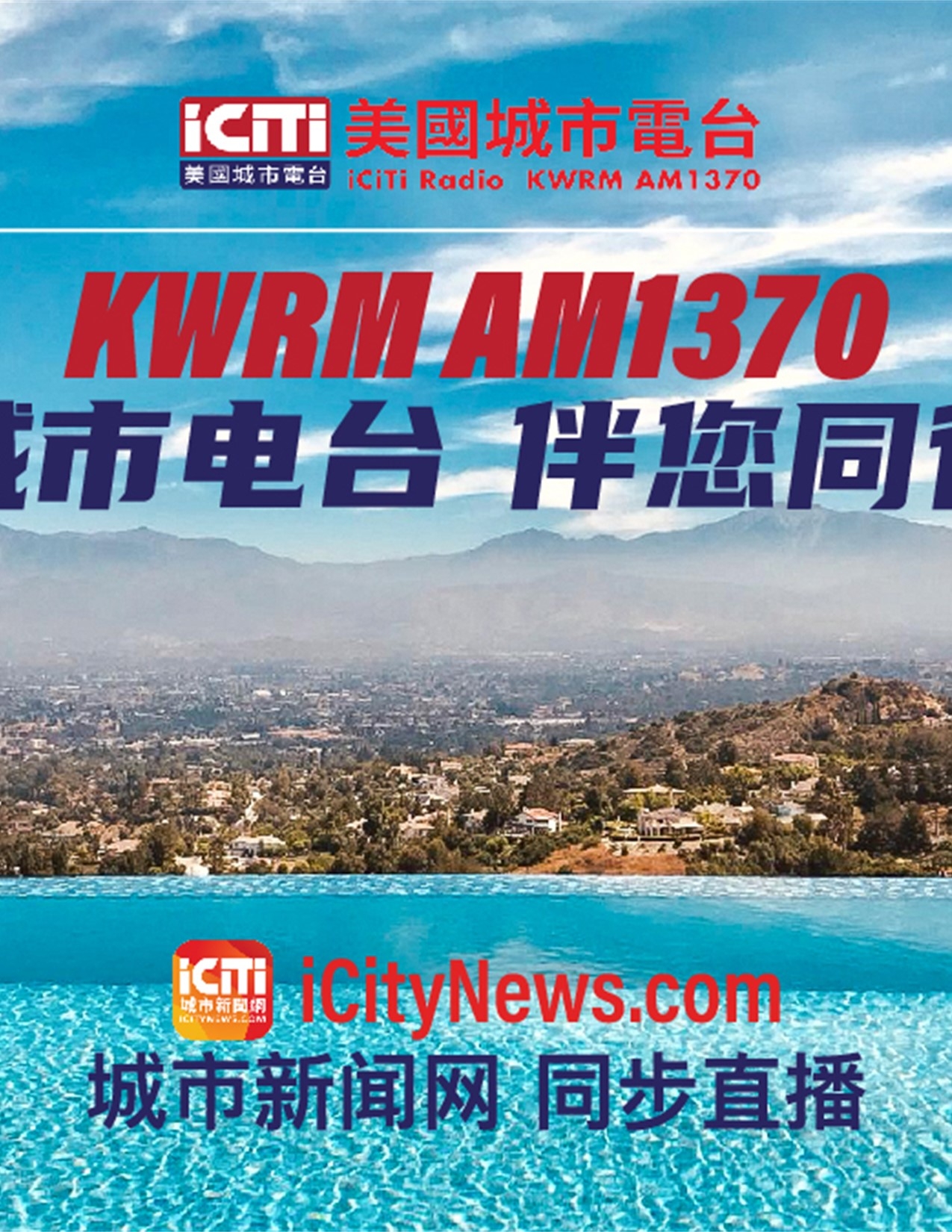 1370AM KWRM