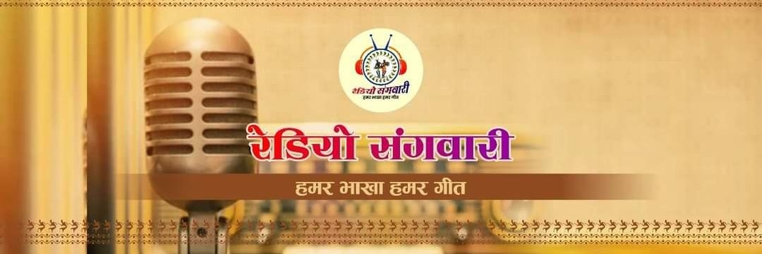 Radio Sangwari