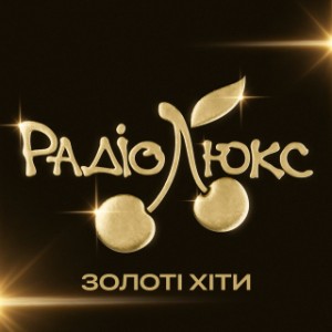 Люкс ФМ (Lux FM) – Золоті хіти-logo