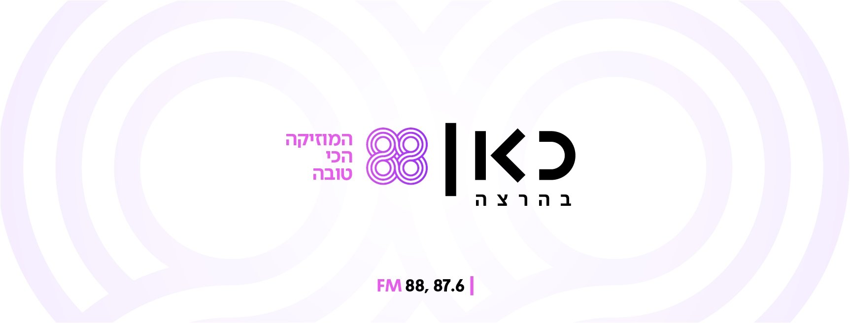 KAN 88 - כאן 88